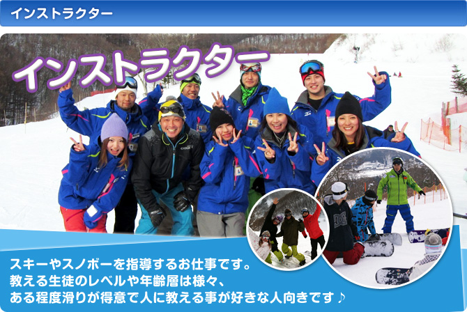 スキー場バイトの辛くてきついと所とは？