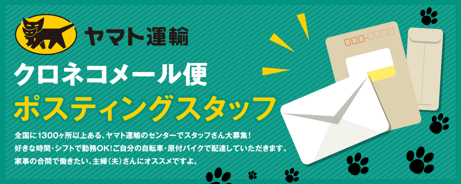 ポスティングバイトの辛くてきつい所とは？