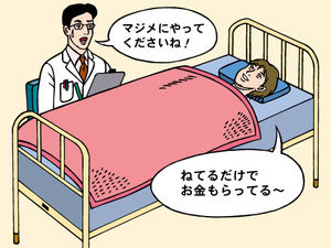 治験バイトの辛くてきつい所とは？