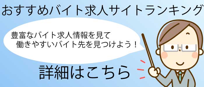 バイト辛くてきつい相談所00