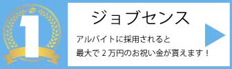 リクナビ